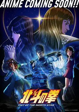 星梦奇缘 动漫 2026